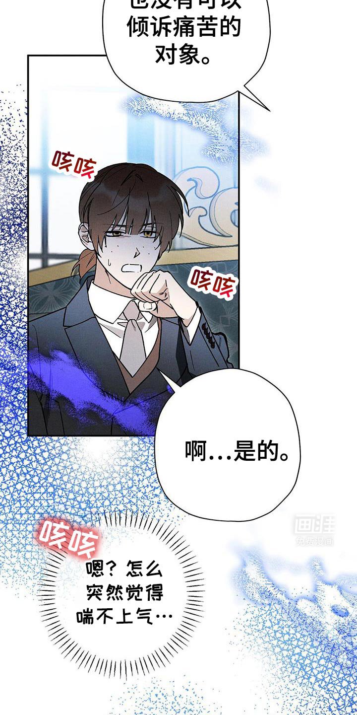 第82章：【第二季】一无所知