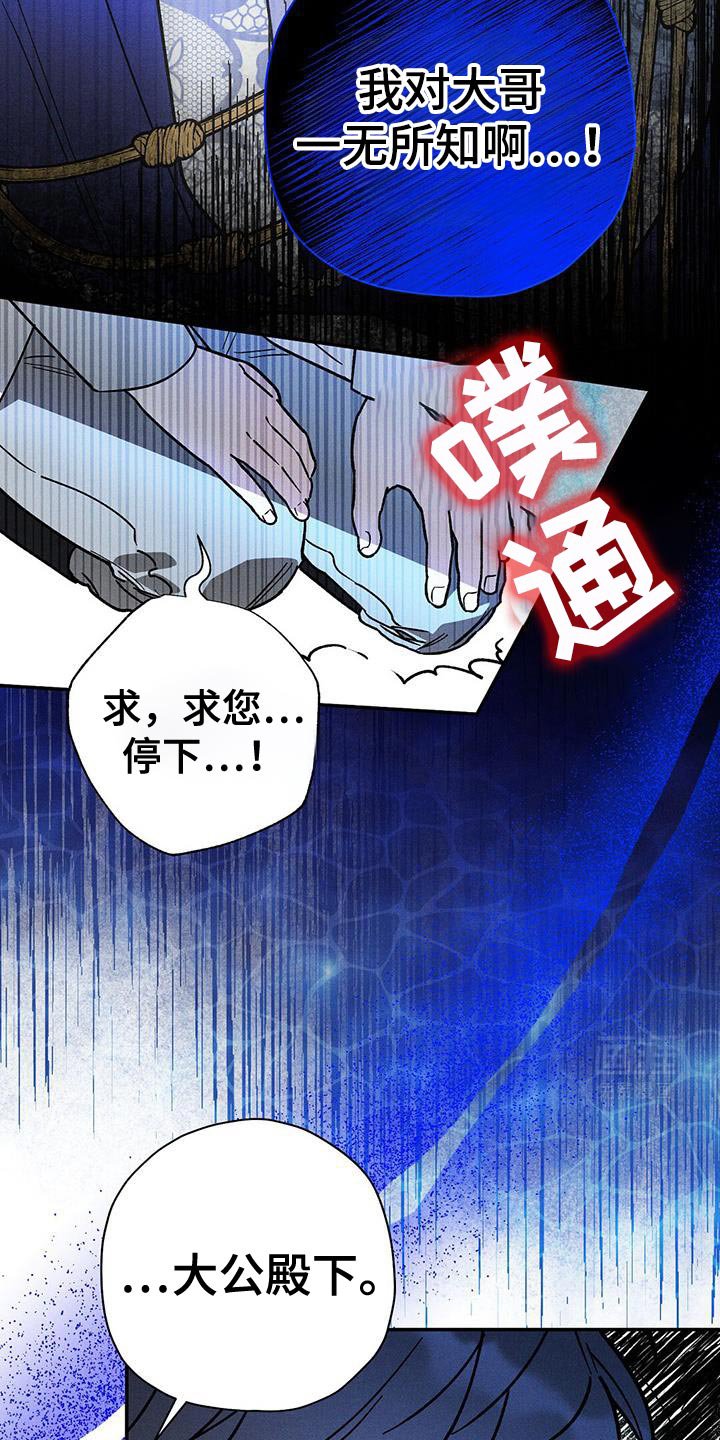 第82章：【第二季】一无所知