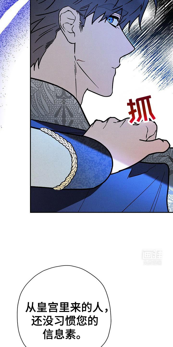 第82章：【第二季】一无所知