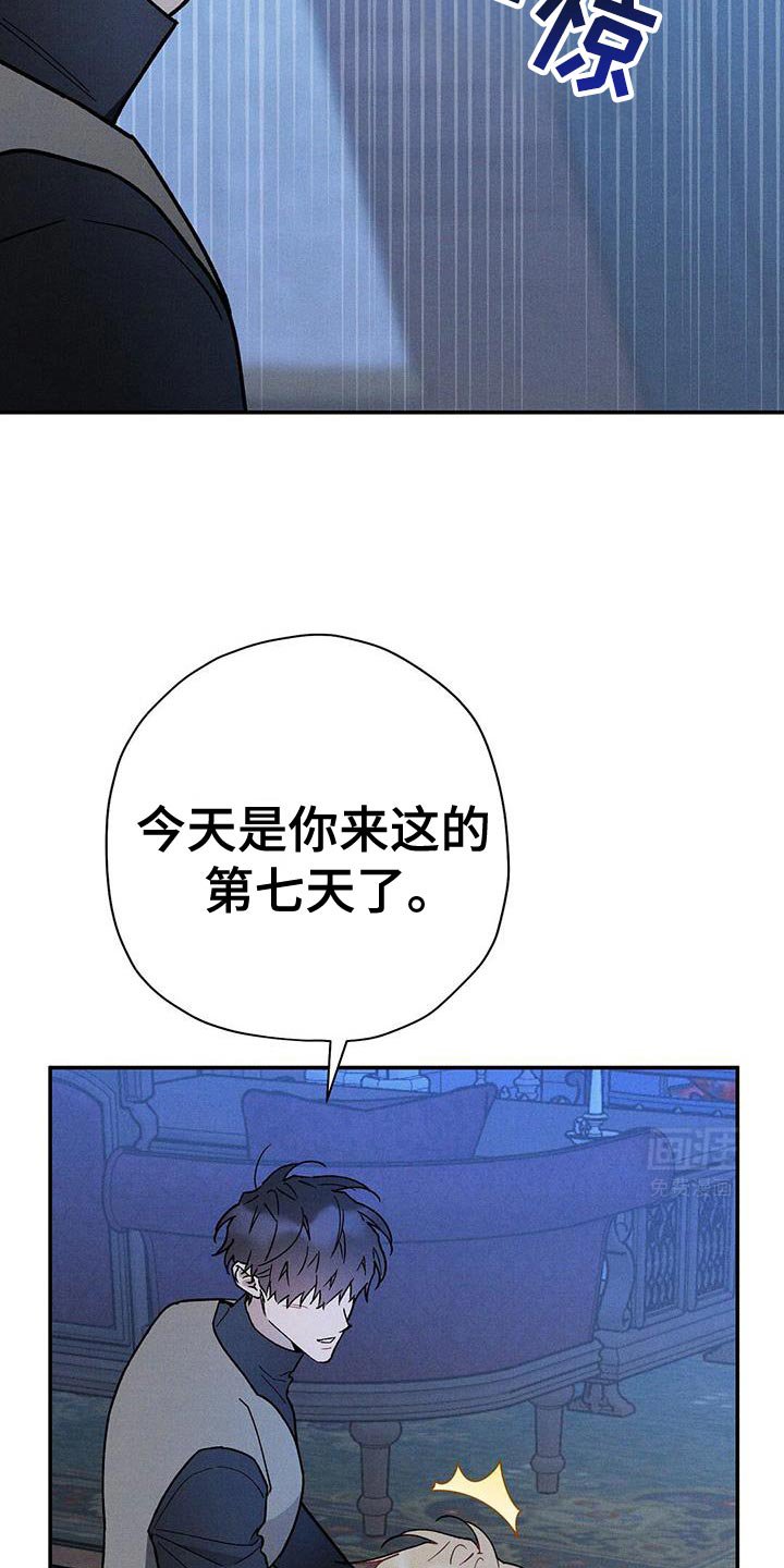 第83章：【第二季】一定要做个好梦