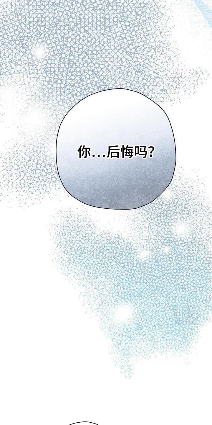 第83章：【第二季】一定要做个好梦