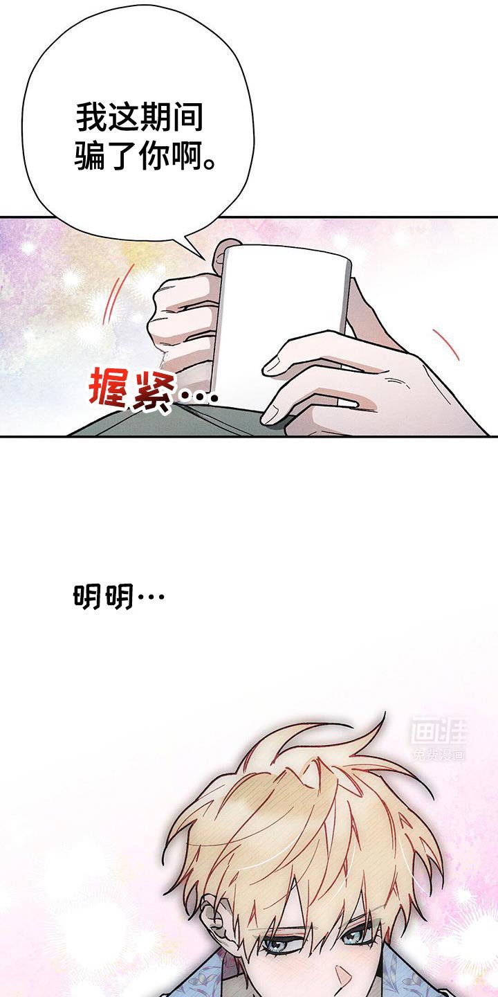 第83章：【第二季】一定要做个好梦