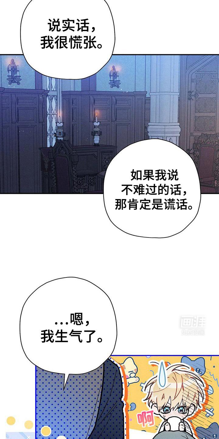 第83章：【第二季】一定要做个好梦