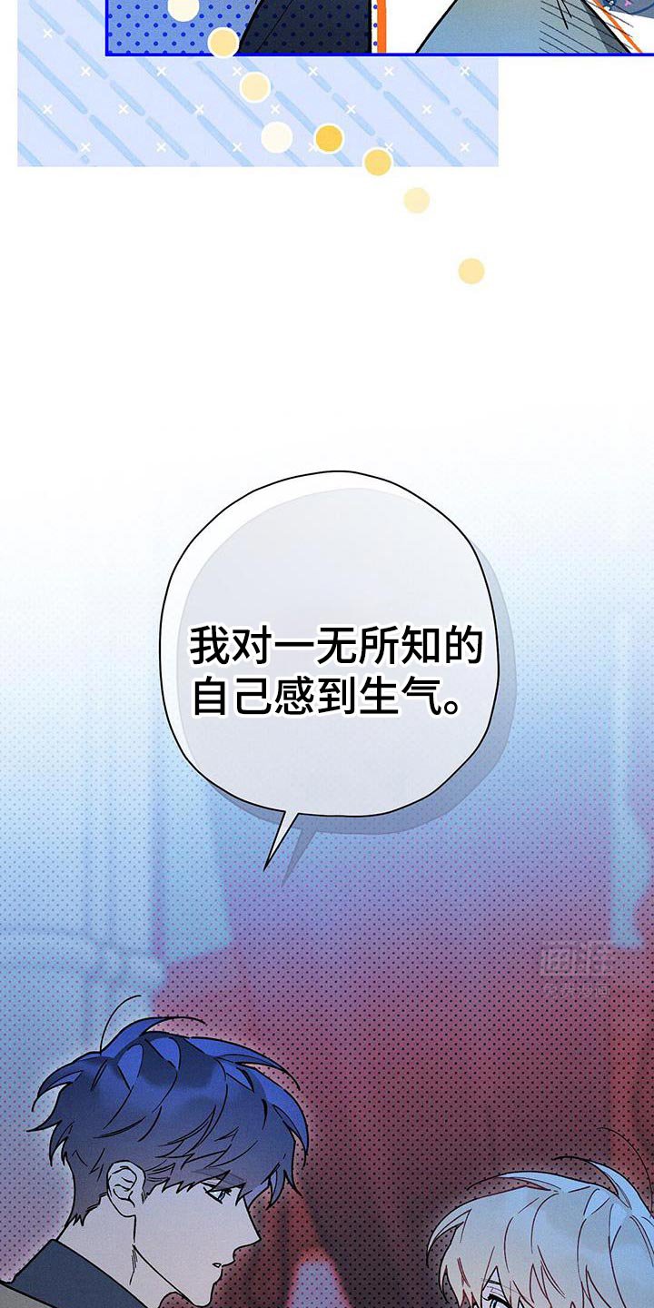 第83章：【第二季】一定要做个好梦