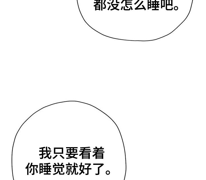 第83章：【第二季】一定要做个好梦