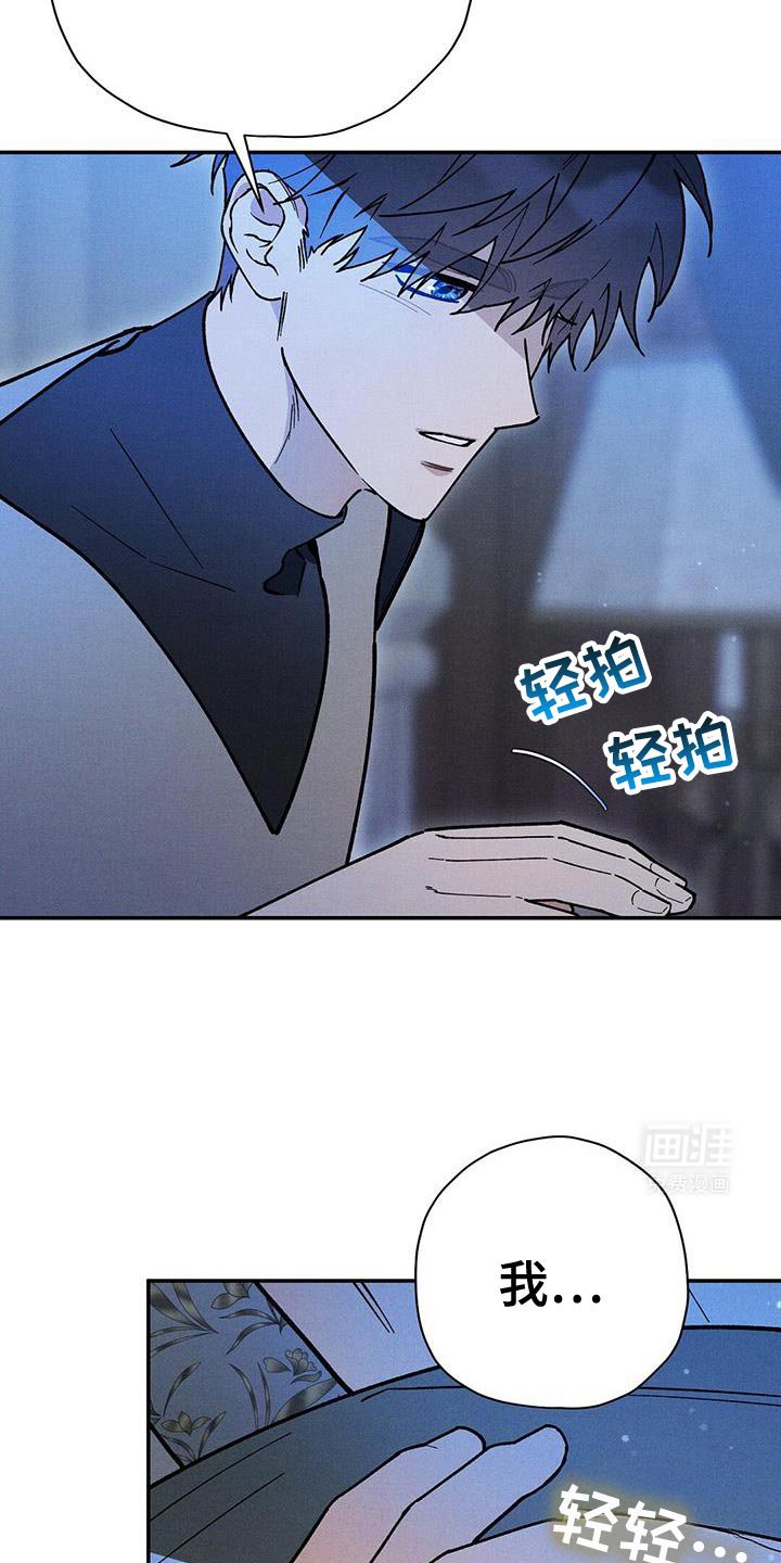 第83章：【第二季】一定要做个好梦