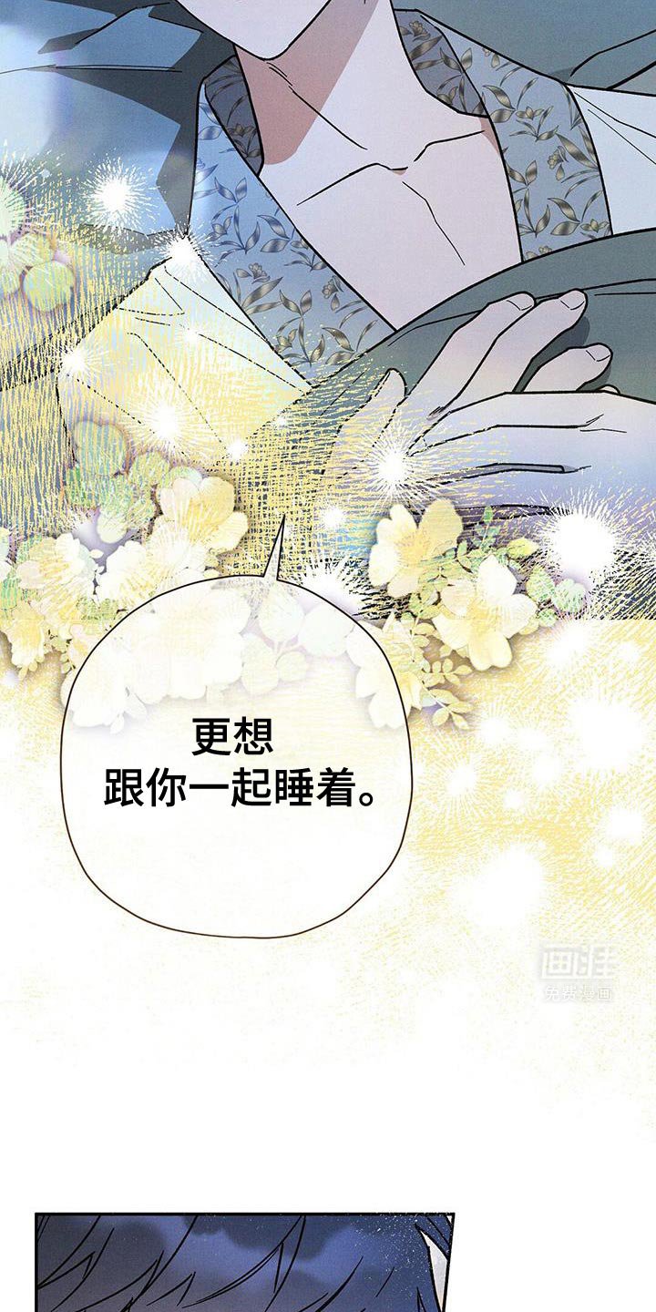 第83章：【第二季】一定要做个好梦