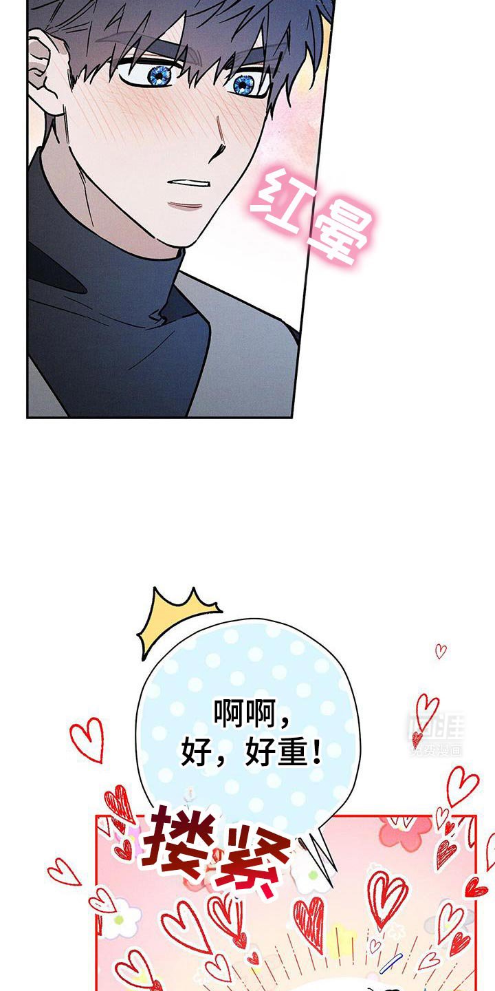 第83章：【第二季】一定要做个好梦