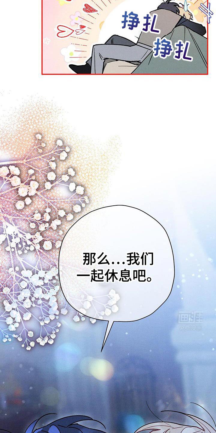 第83章：【第二季】一定要做个好梦