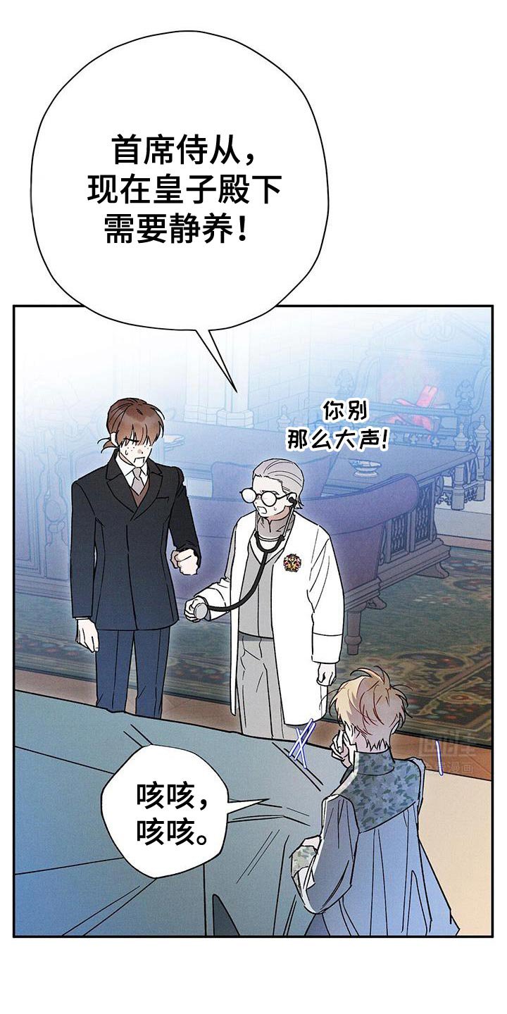第83章：【第二季】一定要做个好梦