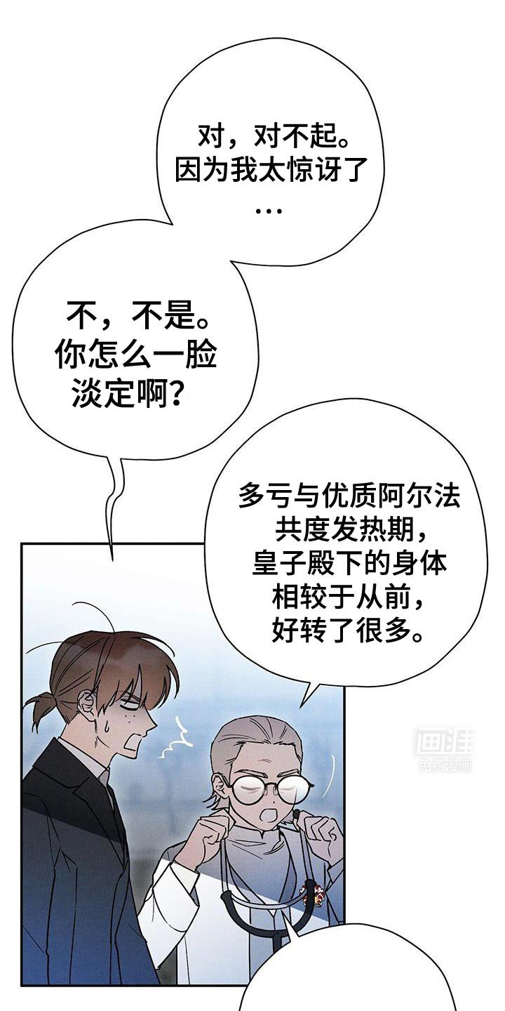 第83章：【第二季】一定要做个好梦