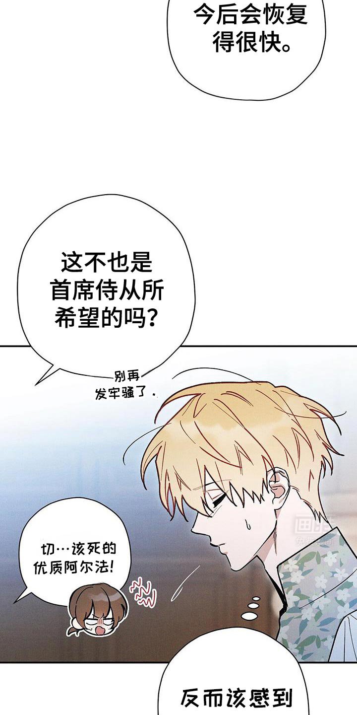 第83章：【第二季】一定要做个好梦