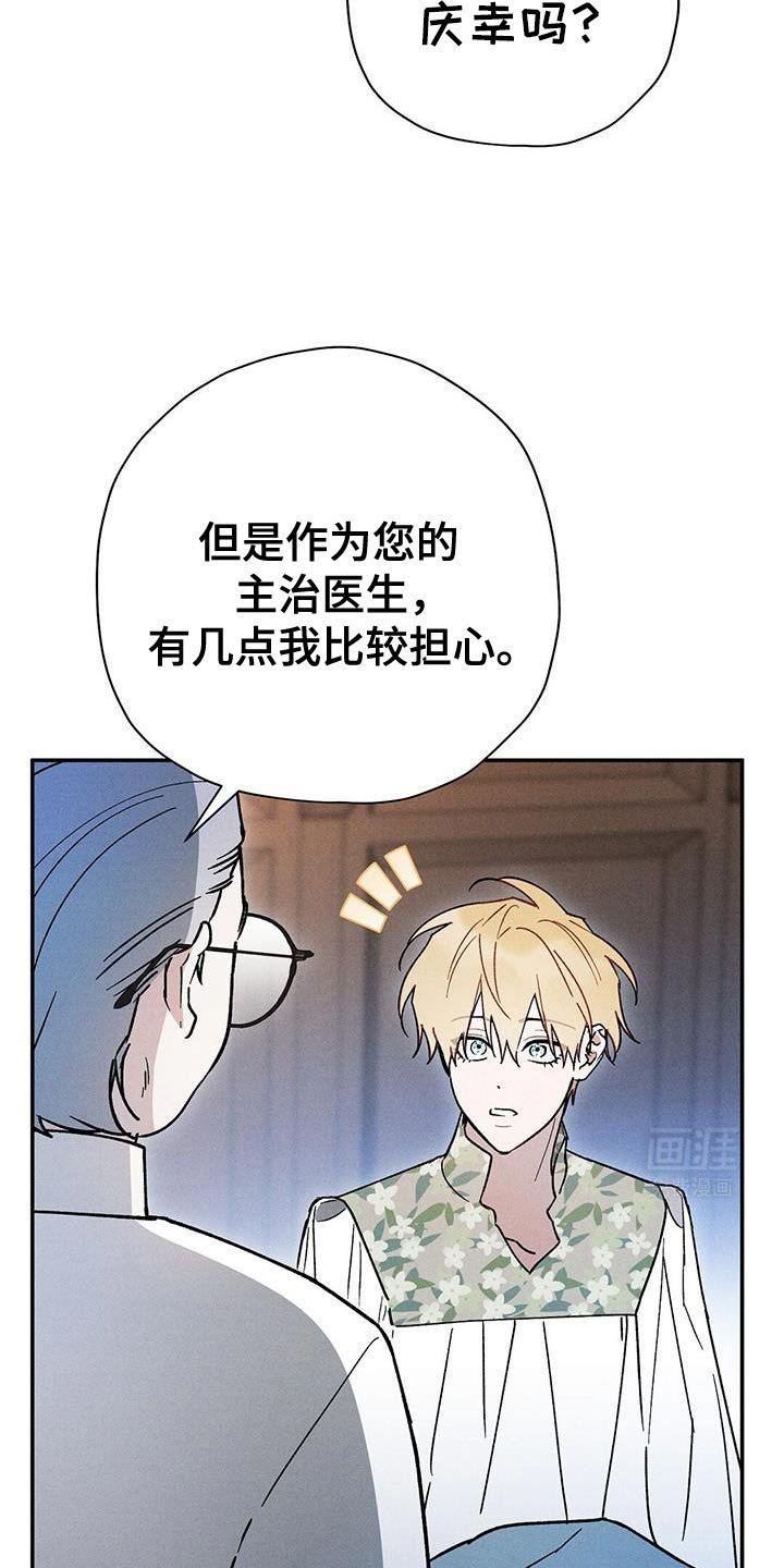 第83章：【第二季】一定要做个好梦