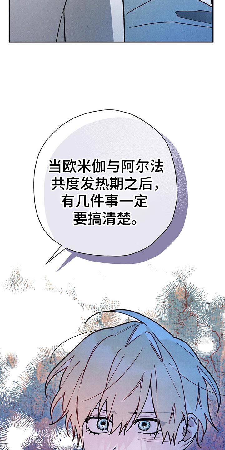 第83章：【第二季】一定要做个好梦