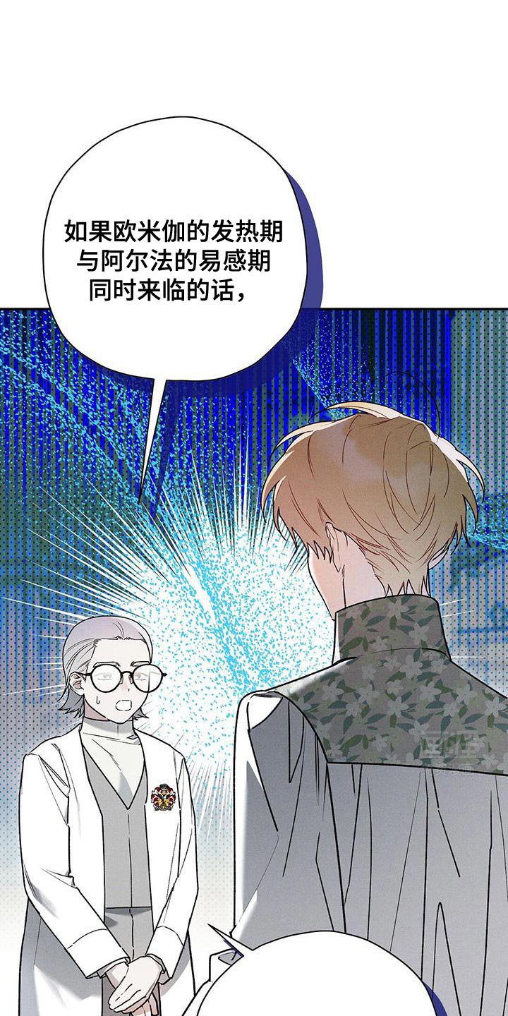 第84章：【第二季】不能一直折腾他