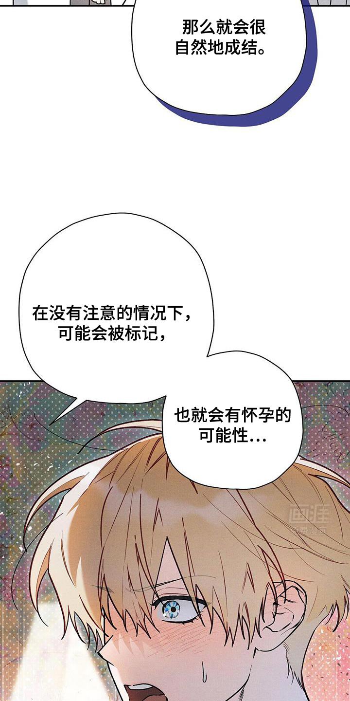 第84章：【第二季】不能一直折腾他