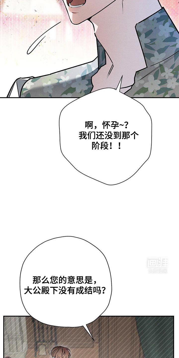 第84章：【第二季】不能一直折腾他