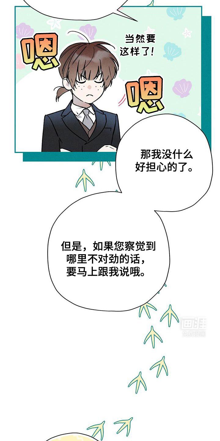第84章：【第二季】不能一直折腾他