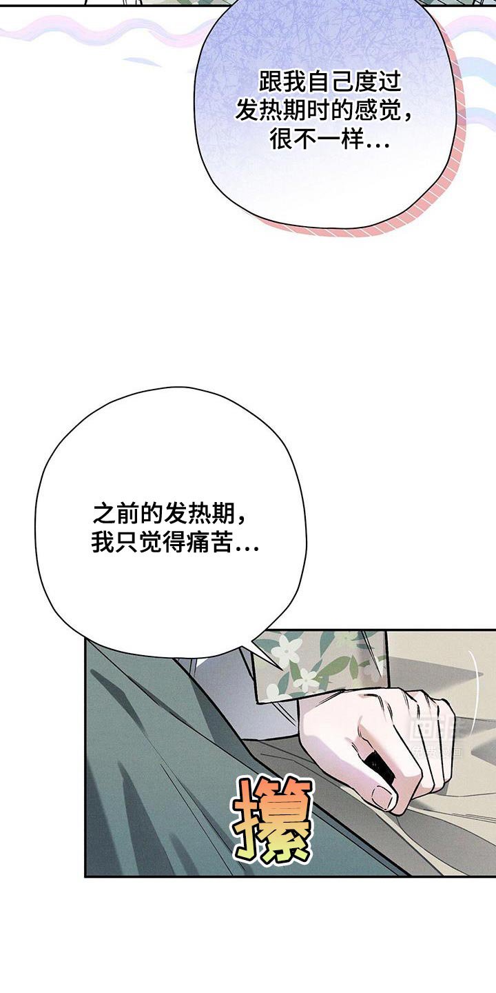 第84章：【第二季】不能一直折腾他