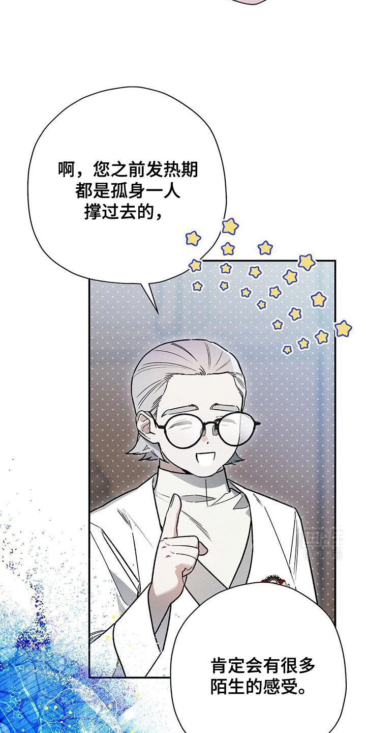 第84章：【第二季】不能一直折腾他