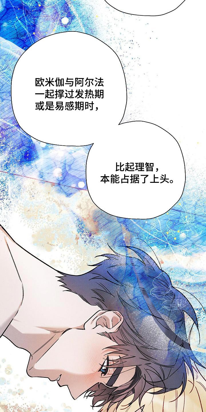 第84章：【第二季】不能一直折腾他