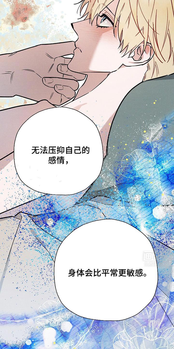 第84章：【第二季】不能一直折腾他