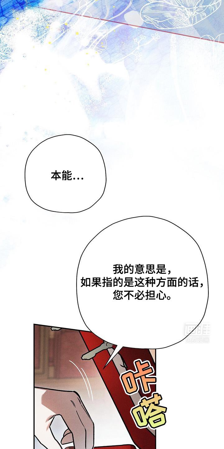 第84章：【第二季】不能一直折腾他