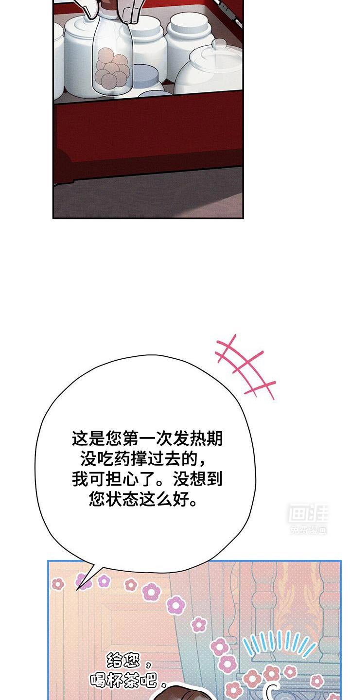 第84章：【第二季】不能一直折腾他