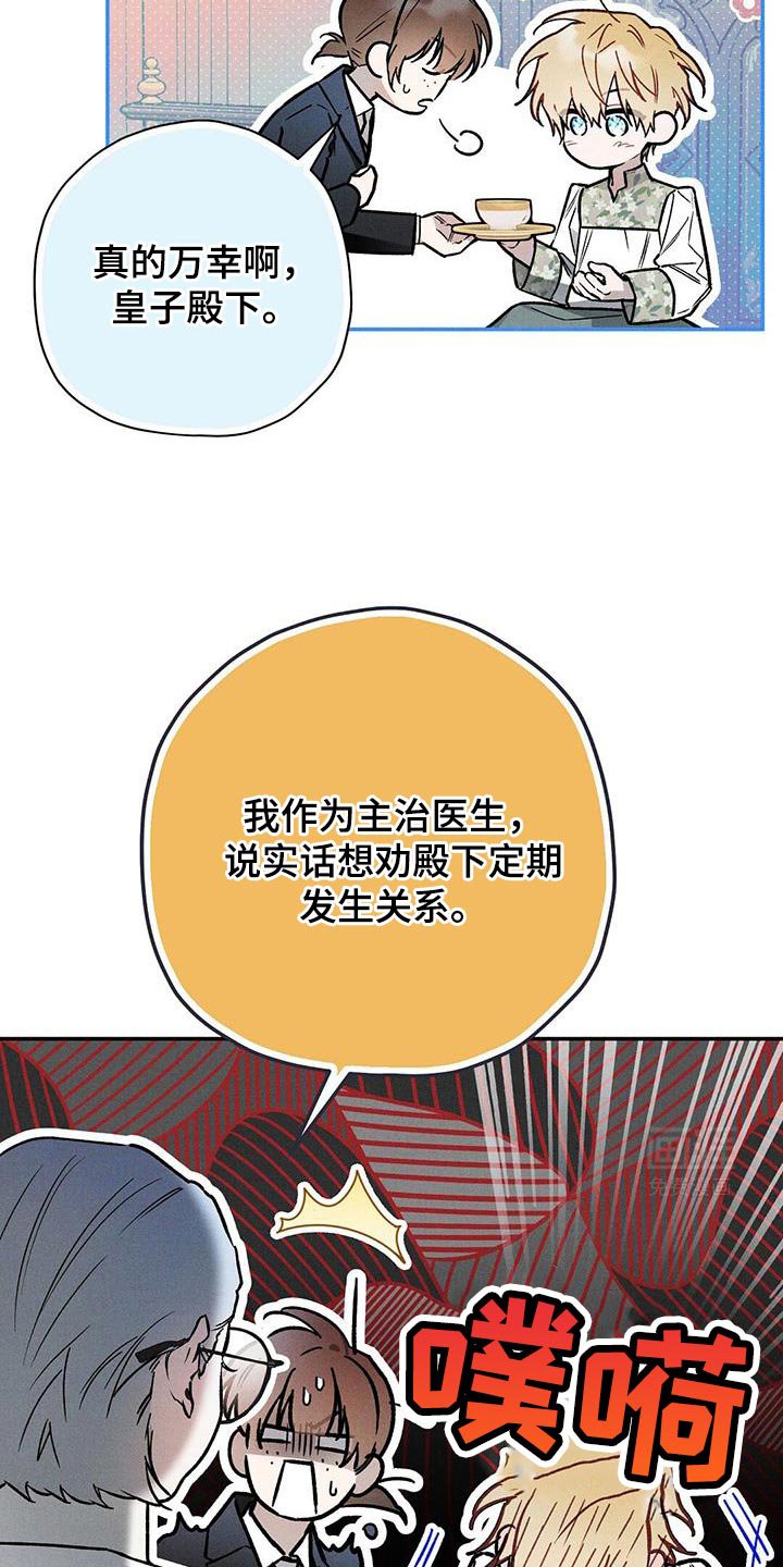 第84章：【第二季】不能一直折腾他