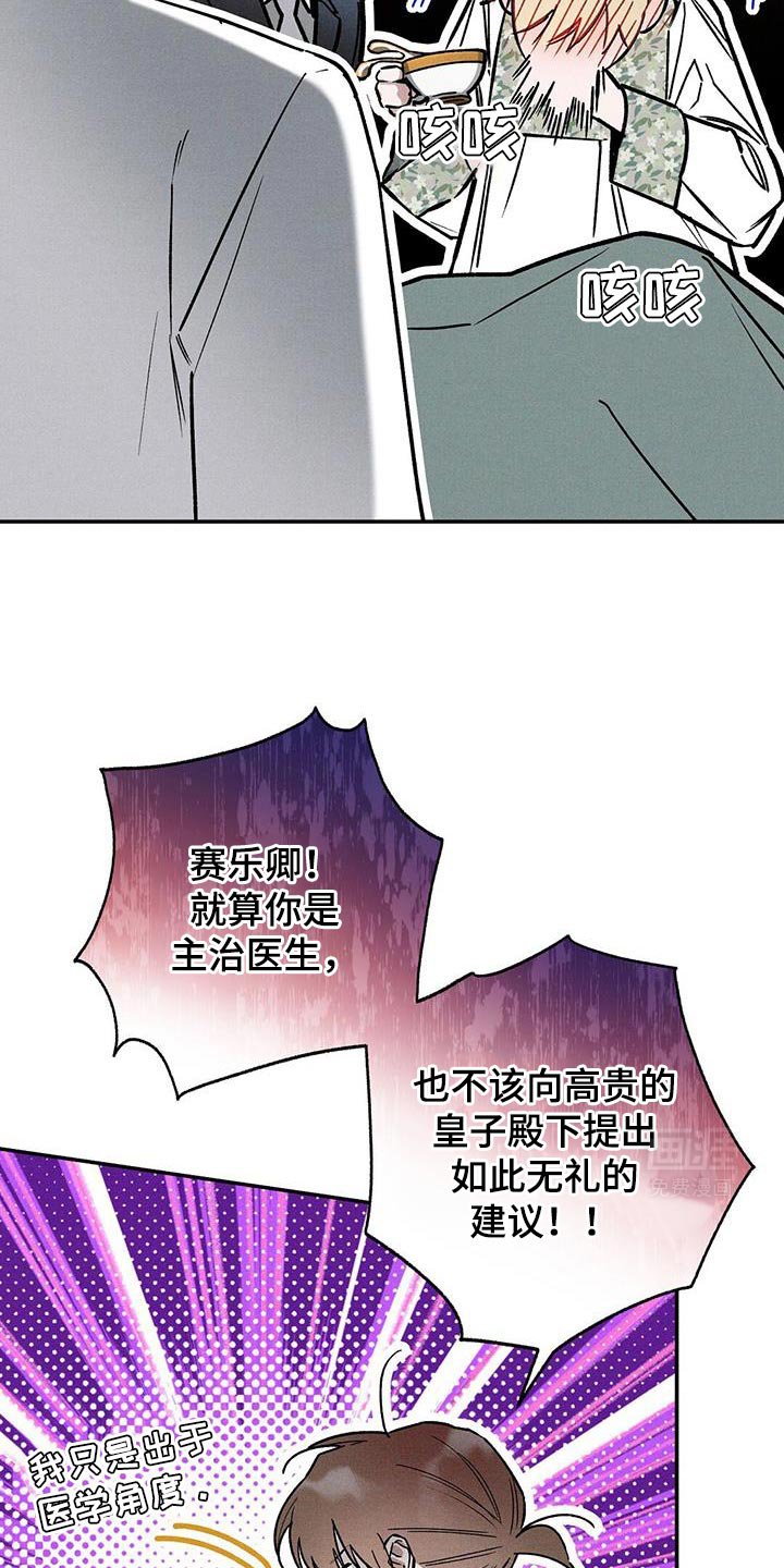 第84章：【第二季】不能一直折腾他