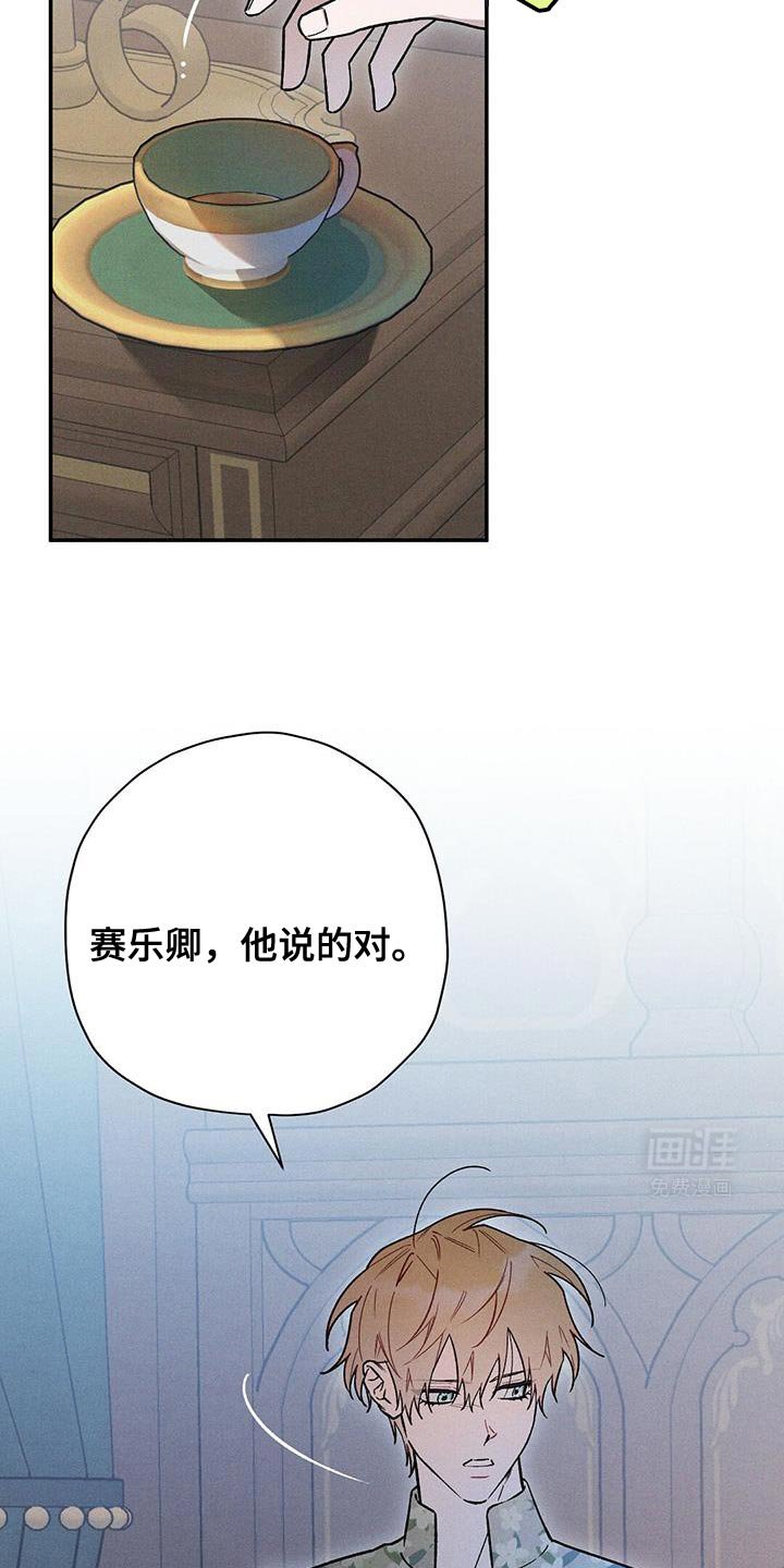 第84章：【第二季】不能一直折腾他
