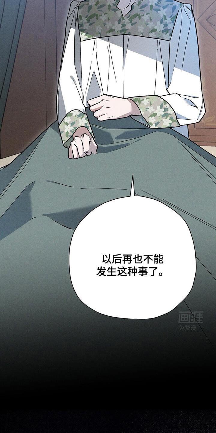 第84章：【第二季】不能一直折腾他