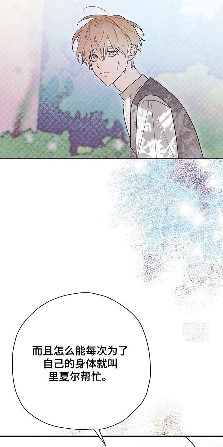 第84章：【第二季】不能一直折腾他