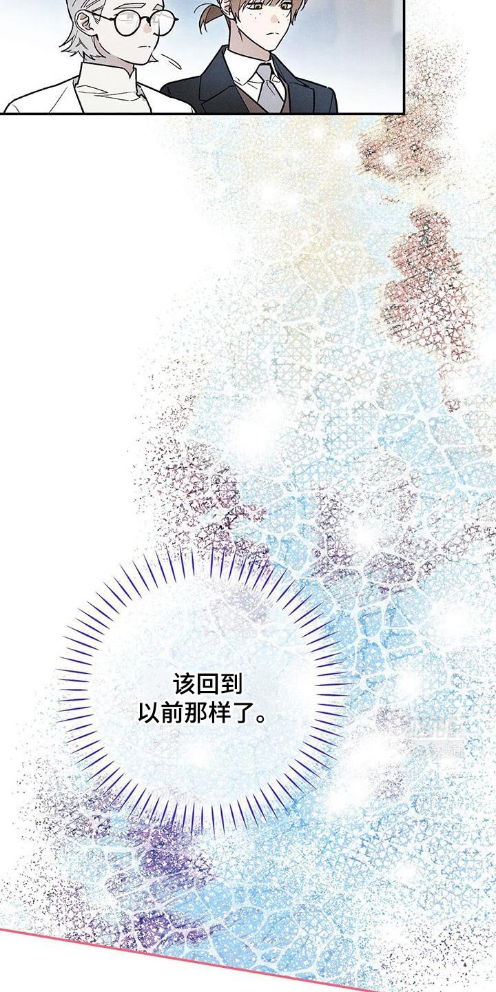 第84章：【第二季】不能一直折腾他