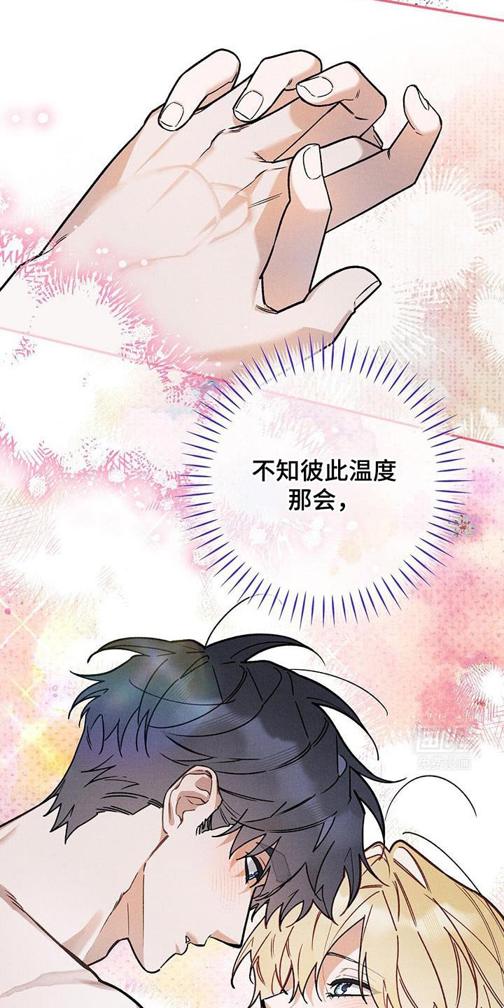第84章：【第二季】不能一直折腾他