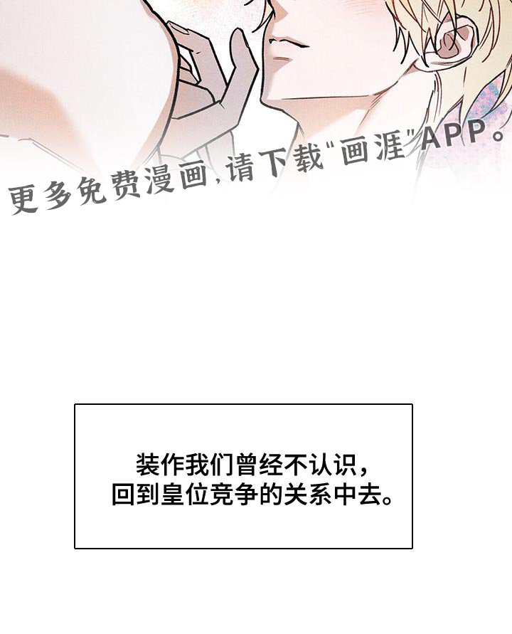 第84章：【第二季】不能一直折腾他