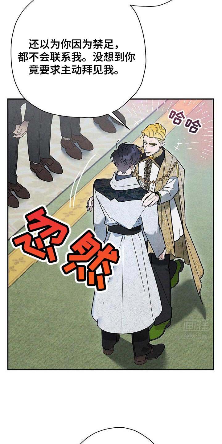 第85章：【第二季】除掉他们