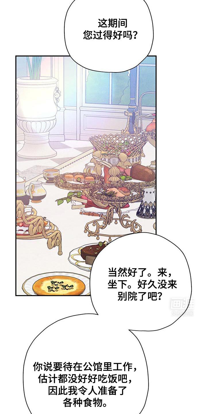 第85章：【第二季】除掉他们