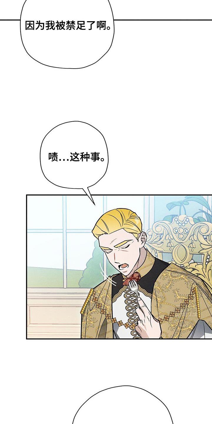 第85章：【第二季】除掉他们