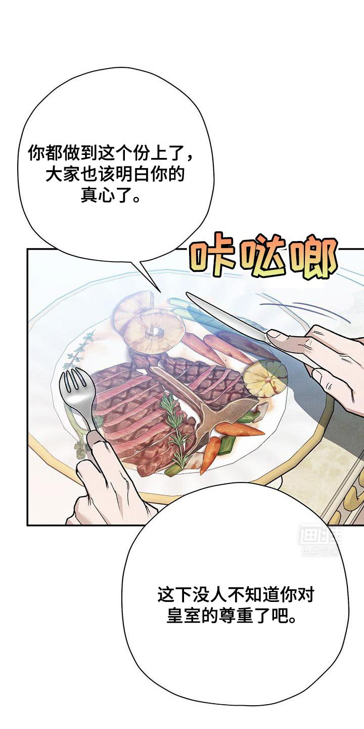 第85章：【第二季】除掉他们