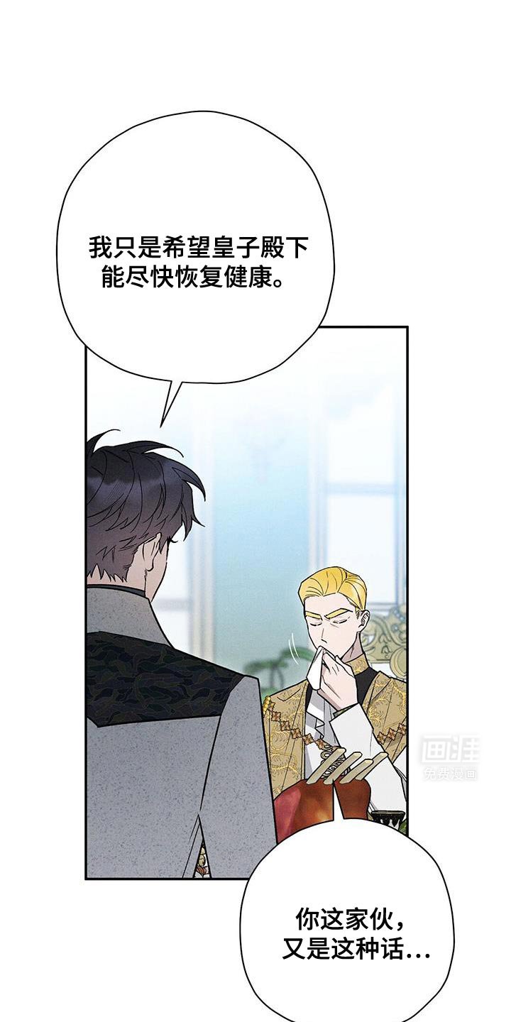 第85章：【第二季】除掉他们
