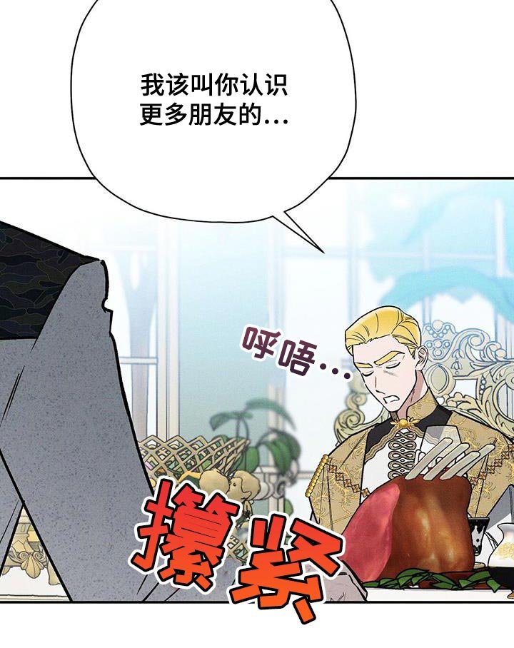 第85章：【第二季】除掉他们