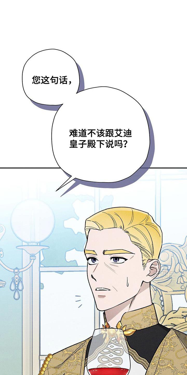 第85章：【第二季】除掉他们