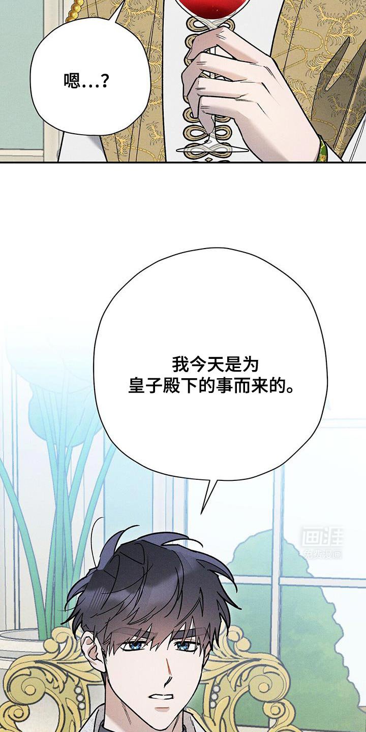 第85章：【第二季】除掉他们