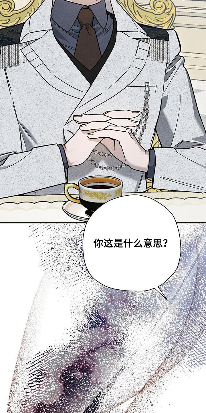 第85章：【第二季】除掉他们