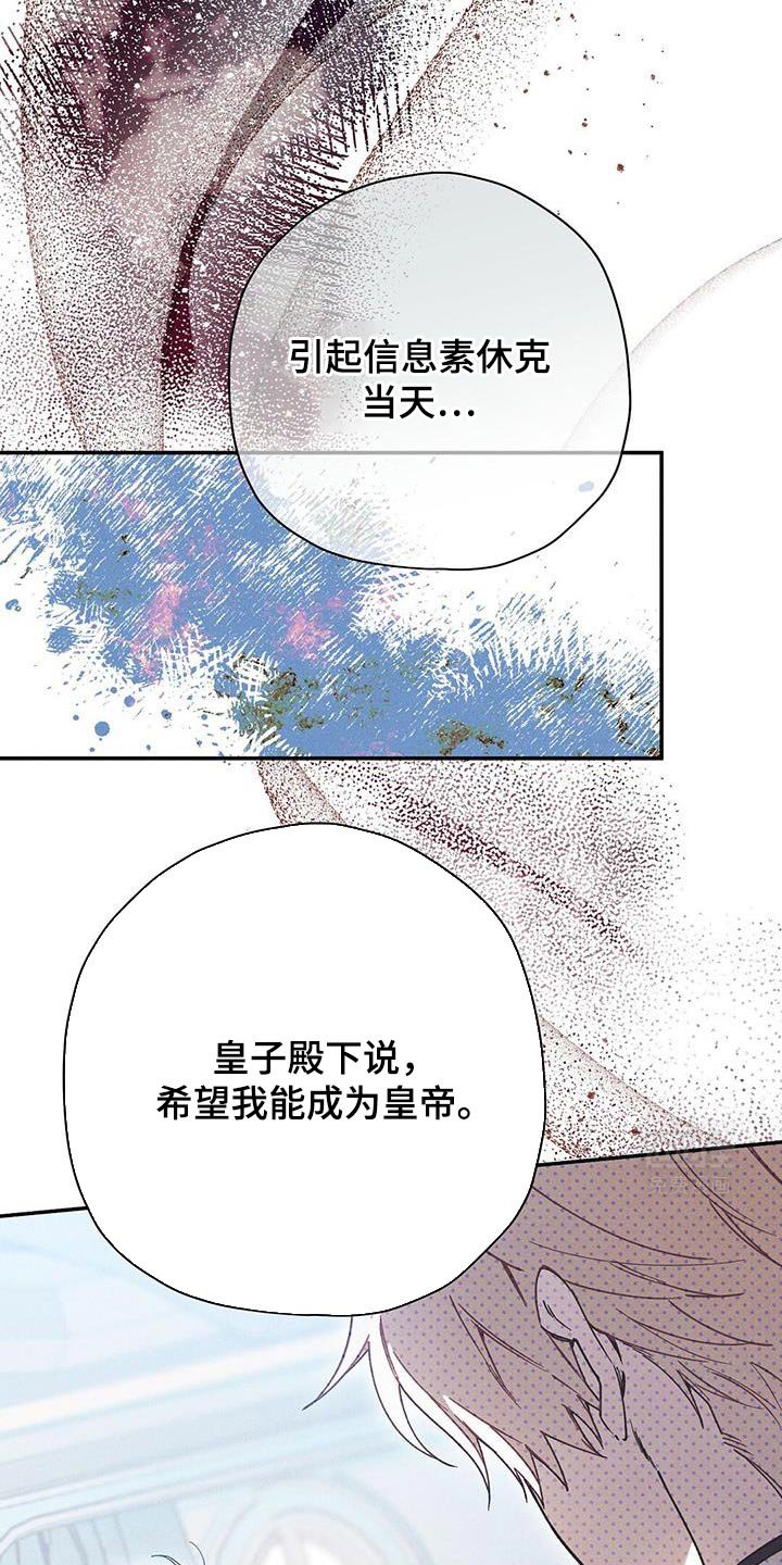第85章：【第二季】除掉他们
