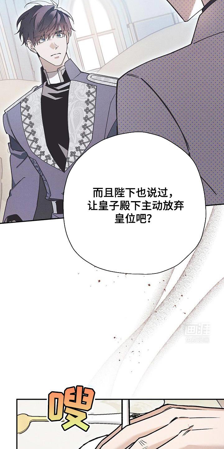第85章：【第二季】除掉他们