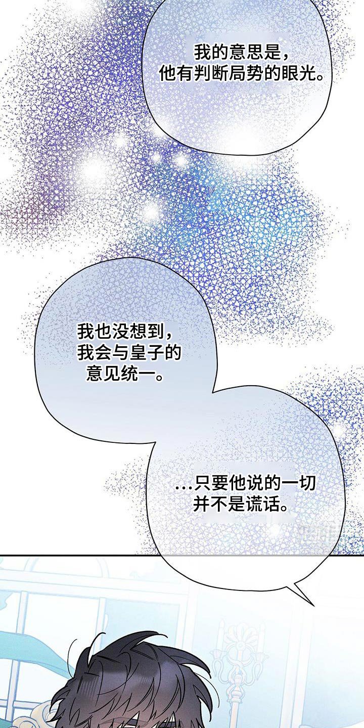 第85章：【第二季】除掉他们