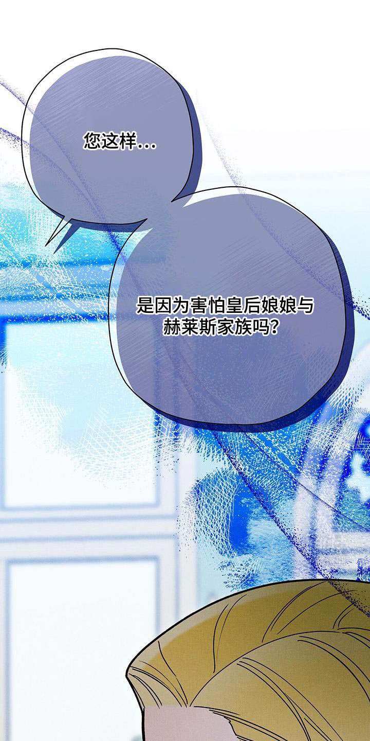 第85章：【第二季】除掉他们