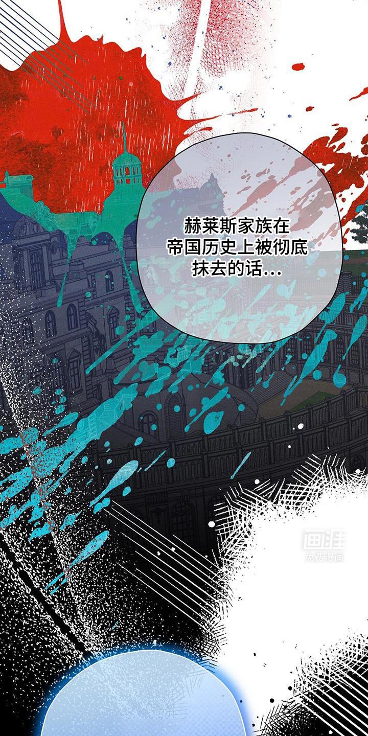 第85章：【第二季】除掉他们